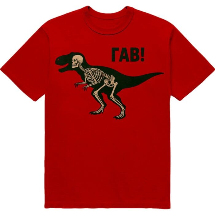 Червона футболка з принтом динозавра «Крокодил»: темно-зелений динозавр T-rex із кістяком і написом «ГАВ!».